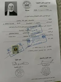 سلسبيل يغمور