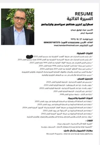 عماد  حمدان 