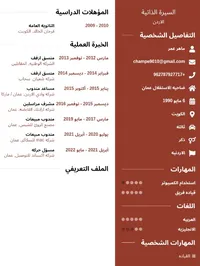 Maher Omar