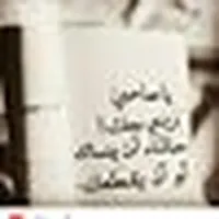 Raghda Omar