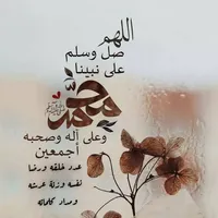 masah Omar