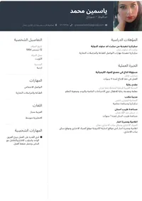 ياسمين سامح محمحد محمد