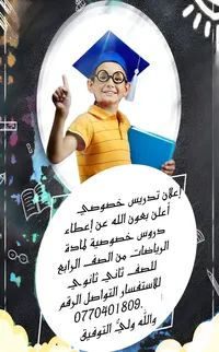 طارق  المريان