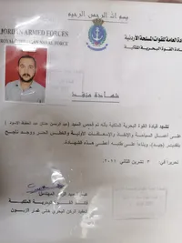 عبدالرحمن الاسود