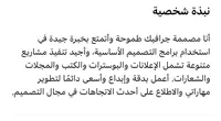 رناد النتشة