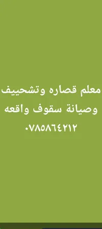 ابو عمرو