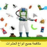 البسمة لخدمات التنظيف ومكافحةالحشرات والتعقيم
