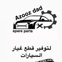 بو عزوز alsaidi