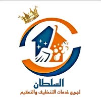 شركة تنظيف فى الامارات