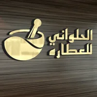mohammed alhalawani