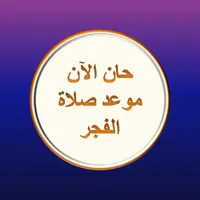سامسونج ‏جالاكسي A55 ‏256 جيجابايت ‏أبيض