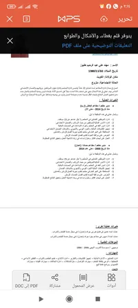 محمد بدره