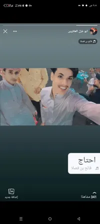 عبدالرحيم عبدالله سلامه العلاوين