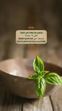 غدير
 عطاطرة