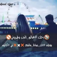 أسطورة هزت العالم