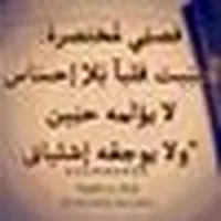 Ahmad Aljidy
