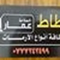 عمار الغزاوي