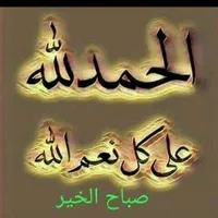 نانسي مسلم