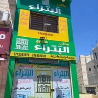 ربوع البتراء العقاري