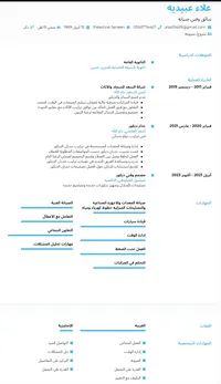 علاء العبيدي 