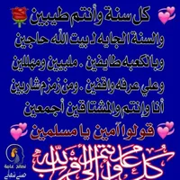 صدام الموصلي