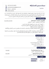 سماء المشارقه
