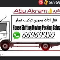 ابو أكرم لنقل اثاث البحرين