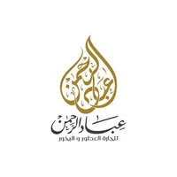 عباد الرحمن لتجارة العطور و البخور