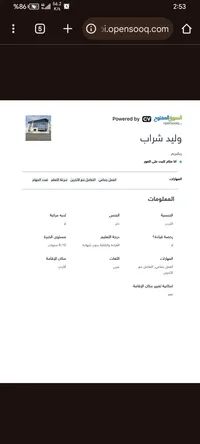 وليد  شراب 