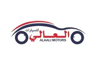العالي للسيارات AL AALI MOTORS