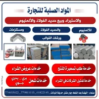 Technicians & Craftsmen Chemical Engineer Full Time - Sana'a