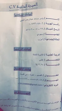 ياسر  العتيبي