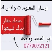 ابو المجد ربابعه