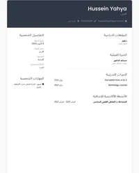 حسين  يحيى