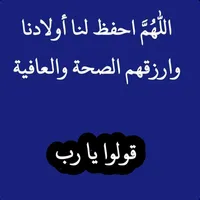 الحمد لله ..والشكر لله .... ياودود....