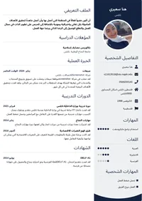 هنا سعيري
