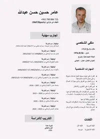 عامر حسين