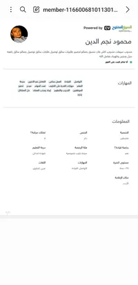 Mahmoud Najmaldeen