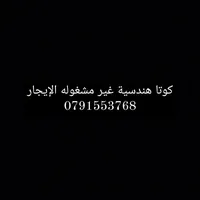 Civil Engineer -Amman