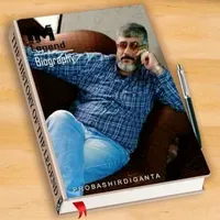 مأمون ابو محمد دارغمه
