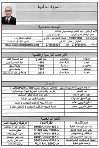 عبد ابو زيد