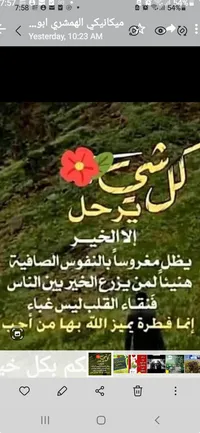 أبو نديم الشريف