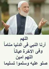 اللهم صل وسلم وبارك على سيدنا محمد