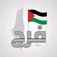 فرج