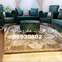 zahrat quryat seeb زهرة قريات مفروشات