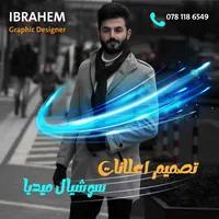 Ibrahem Qattam