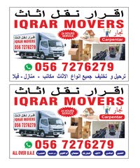call for moving