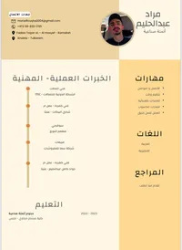 مراد  جواد