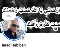 عماد فهد جبرا غنيم