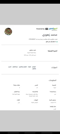 Abu Ammar